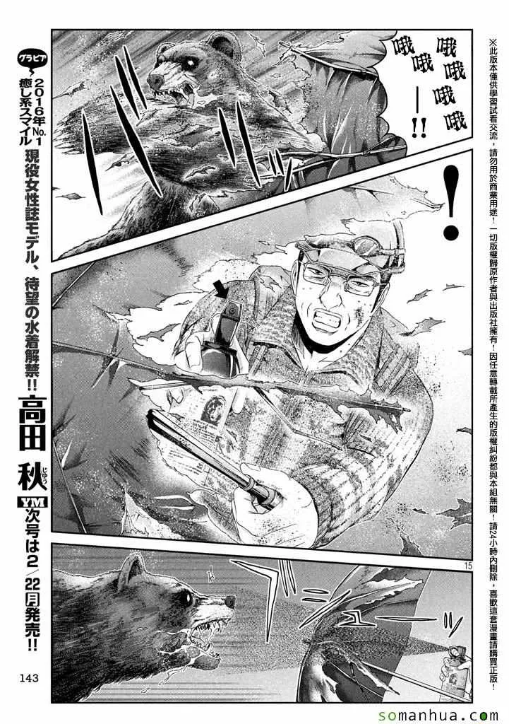 第36话 第14页