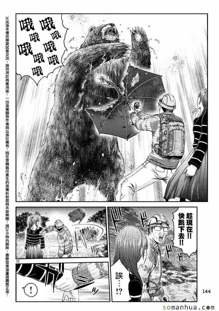 第36话 第15页
