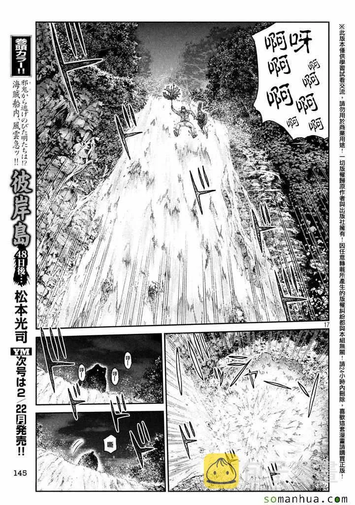 第36话 第16页