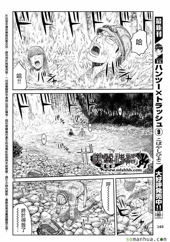 第36话 第17页