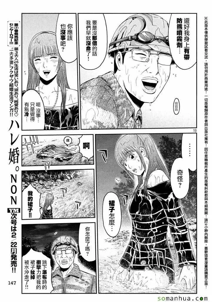 第36话 第18页