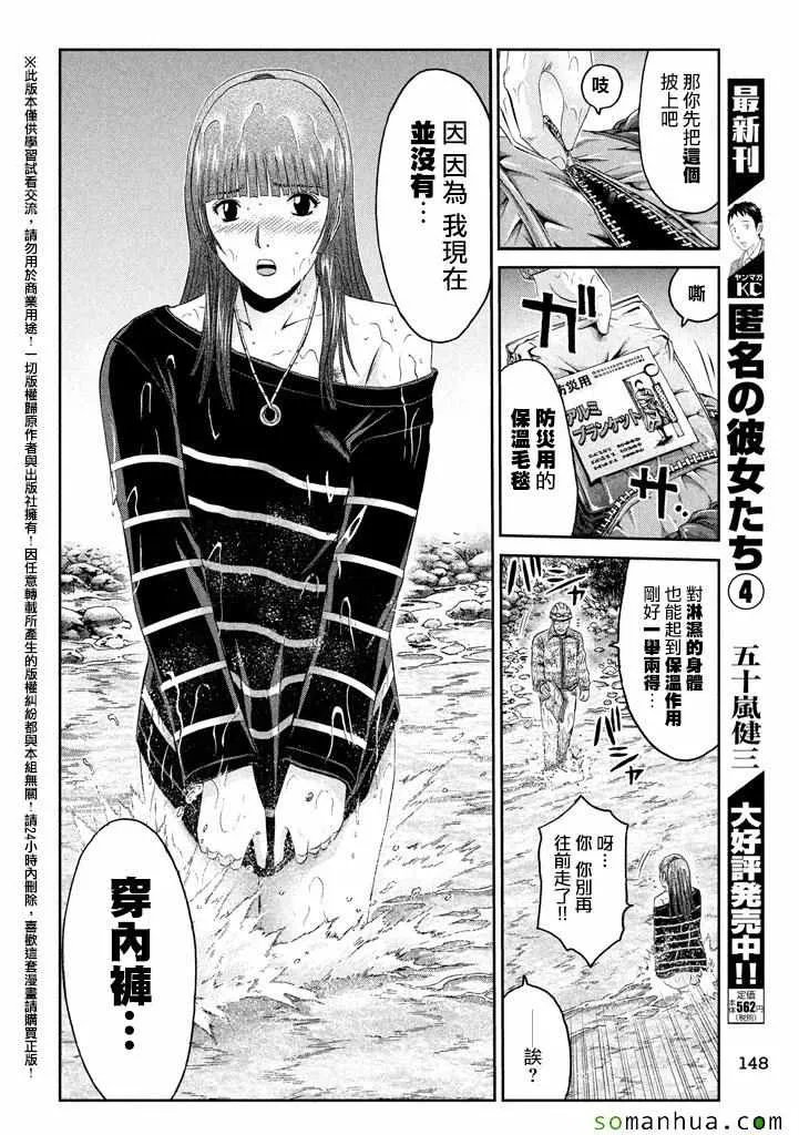 第36话 第19页