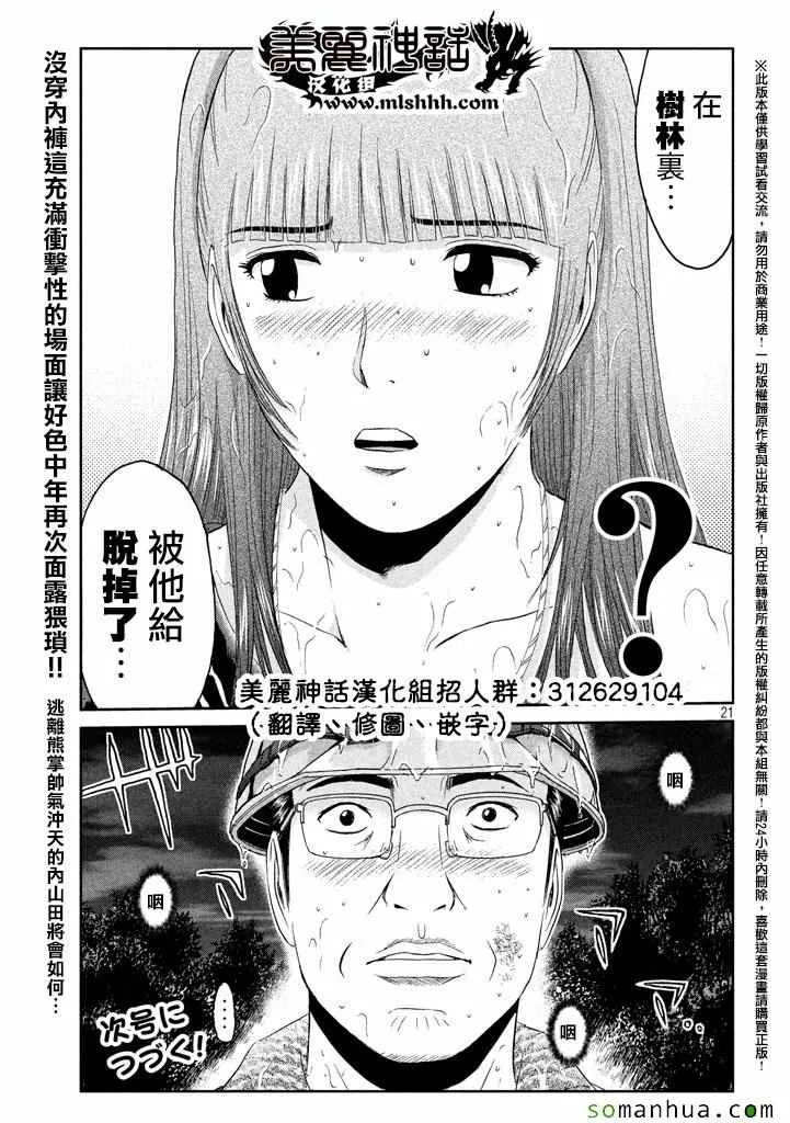 第36话 第20页