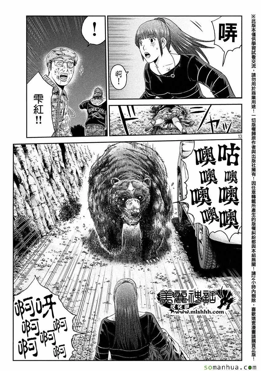 第38话 第12页