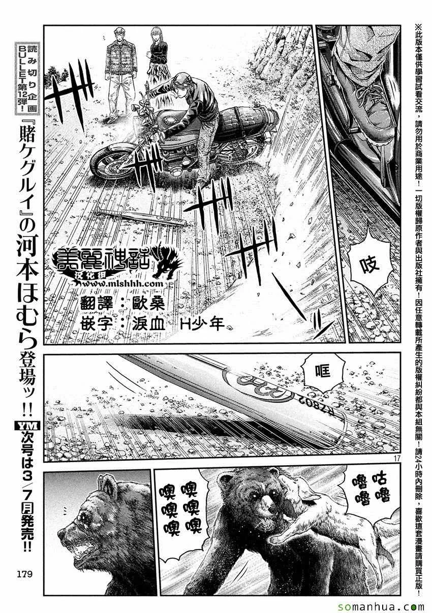 第38话 第16页