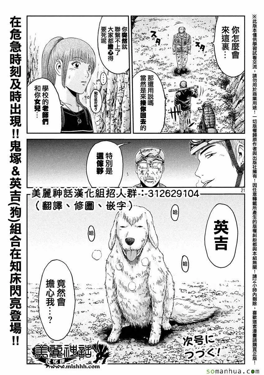 第38话 第19页