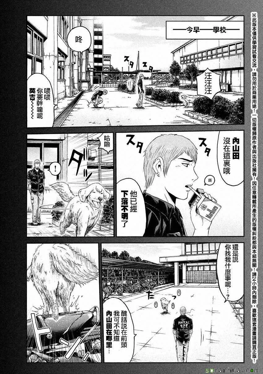 第39话 第3页