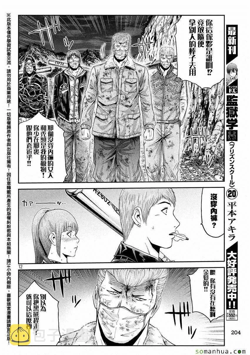 第39话 第11页