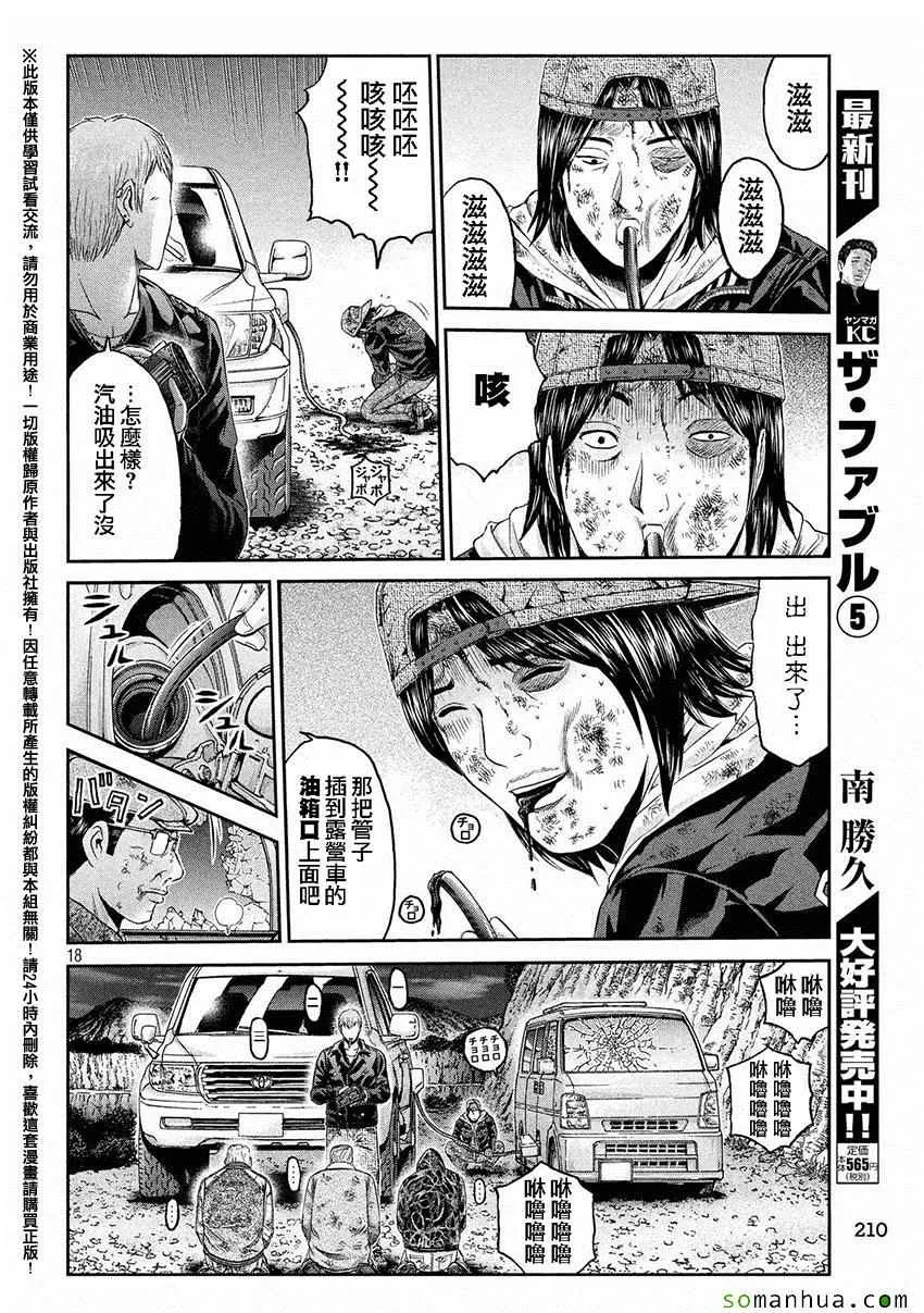 第39话 第17页