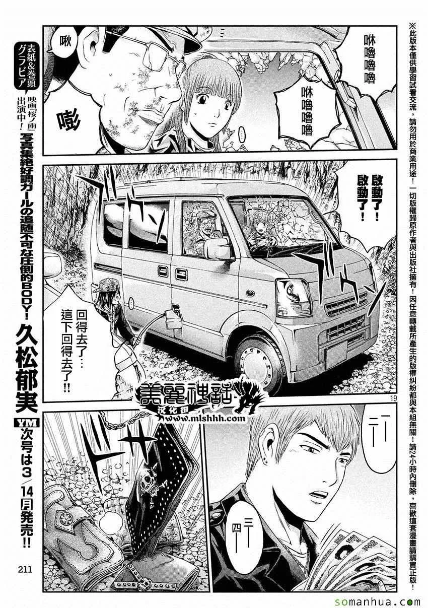 第39话 第18页