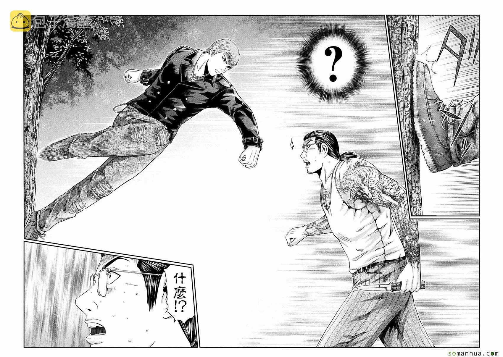 第40话 第11页