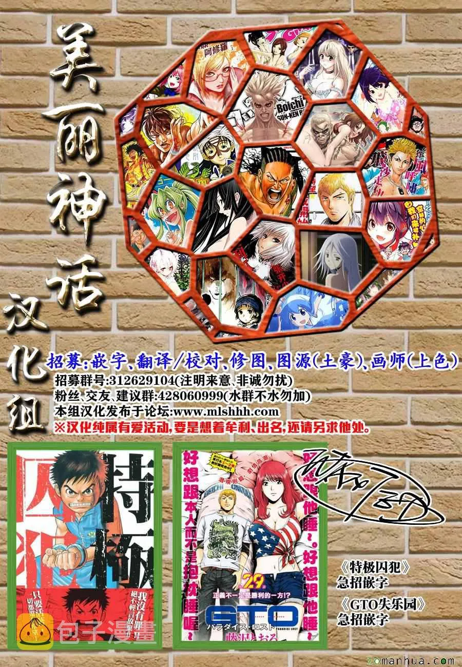 第40话 第21页