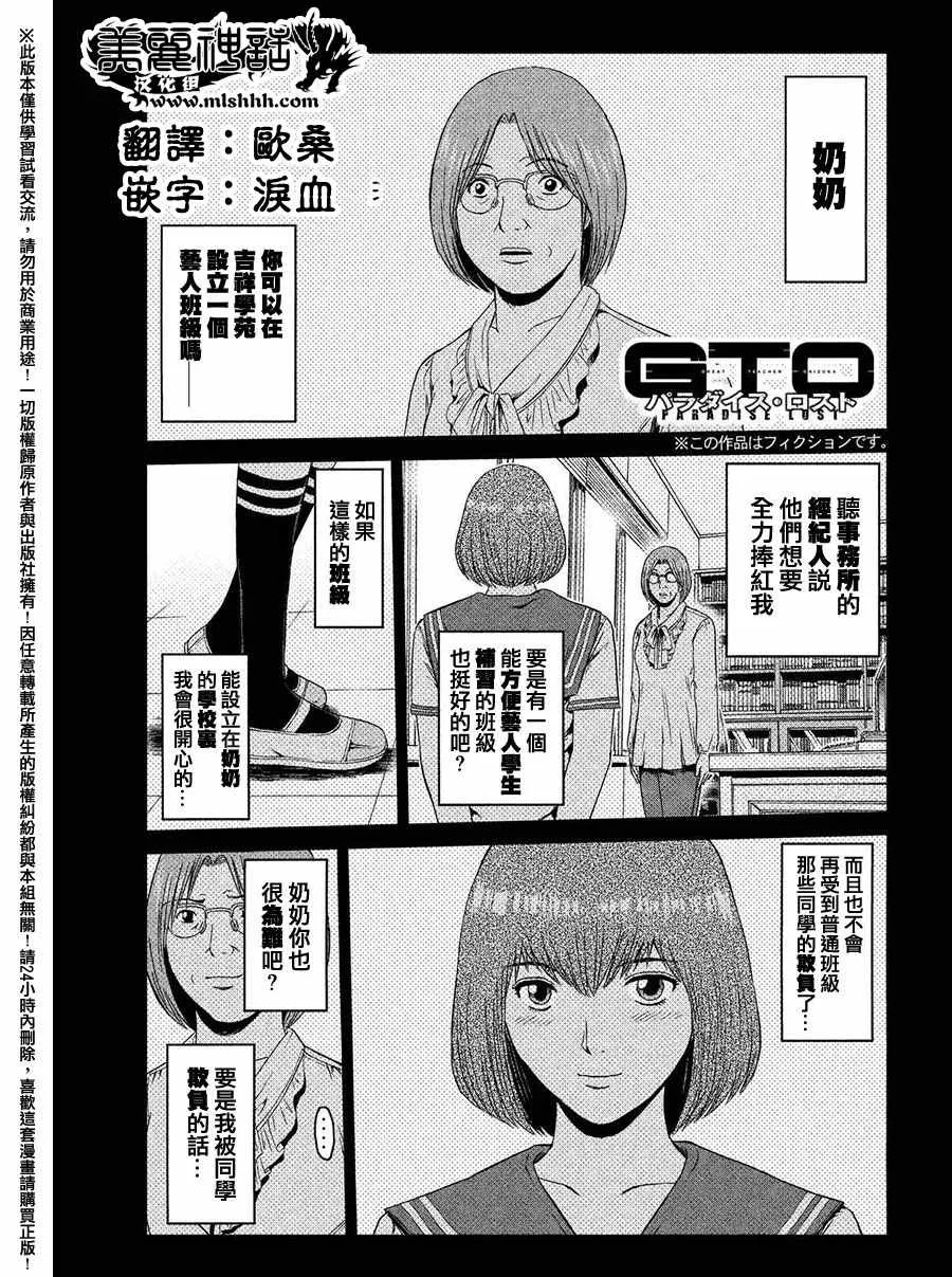 第45话 第1页