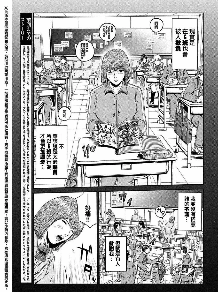 第45话 第3页