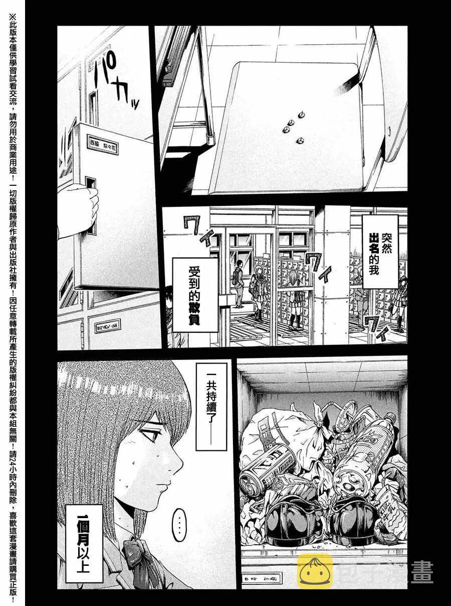 第45话 第4页