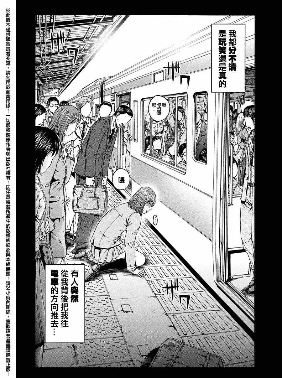 第45话 第6页