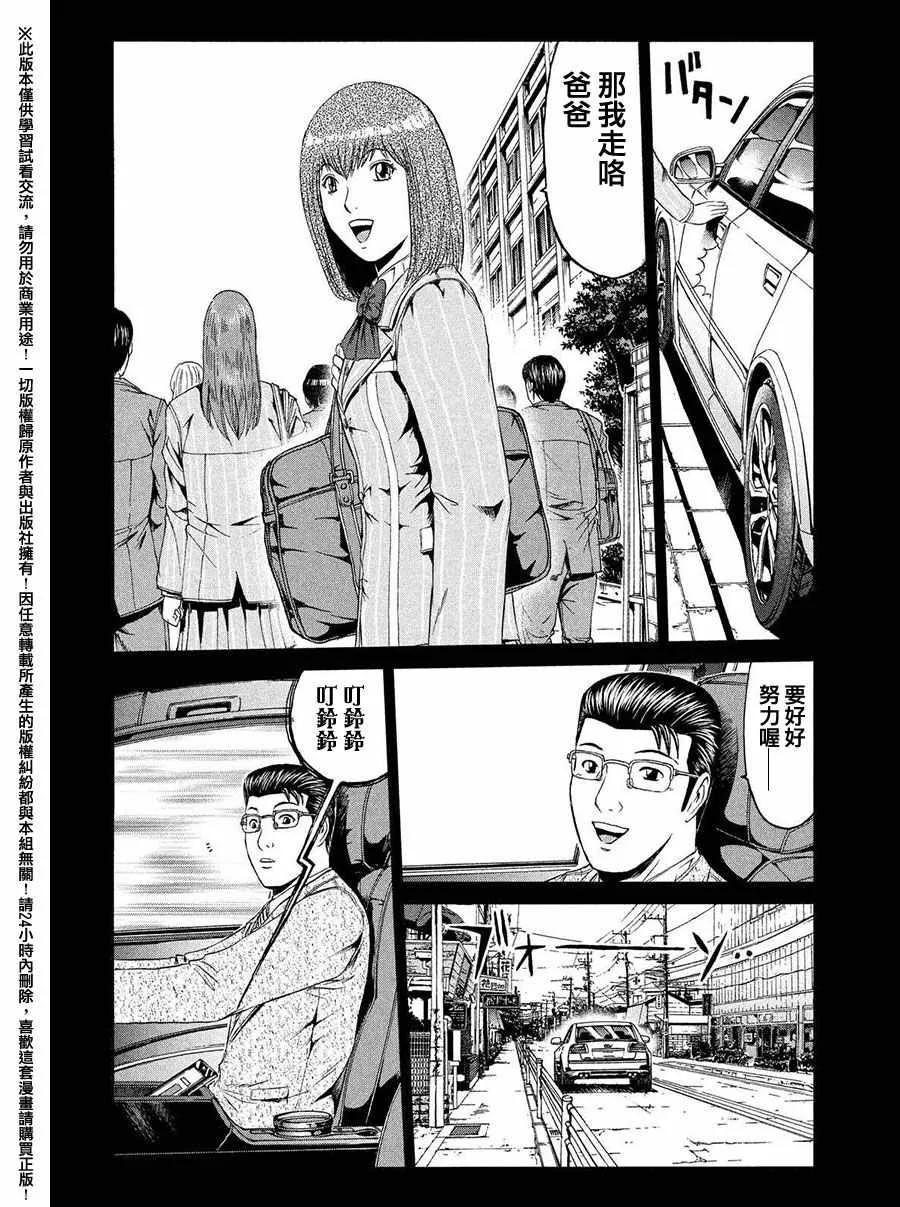 第45话 第10页