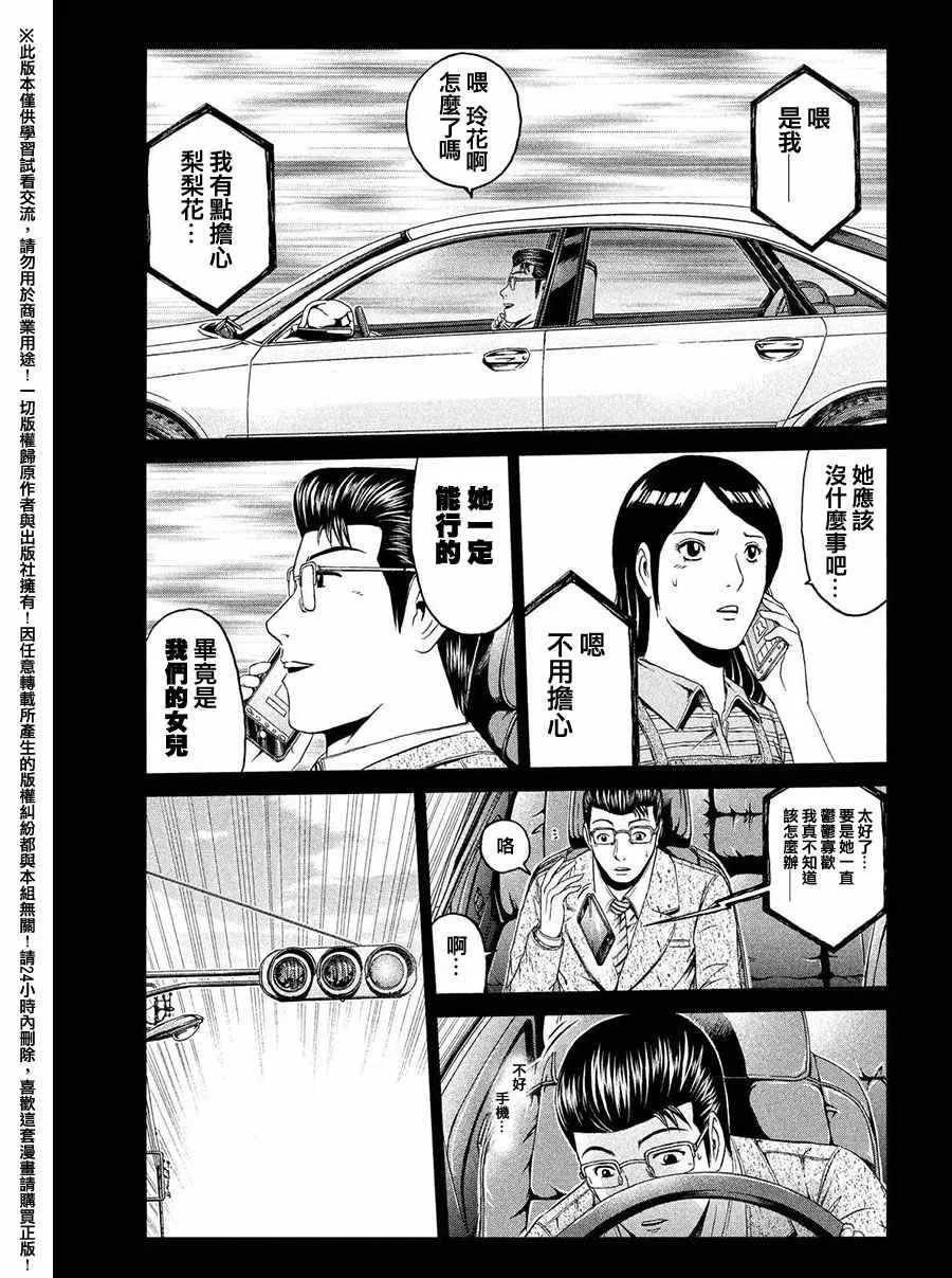 第45话 第11页