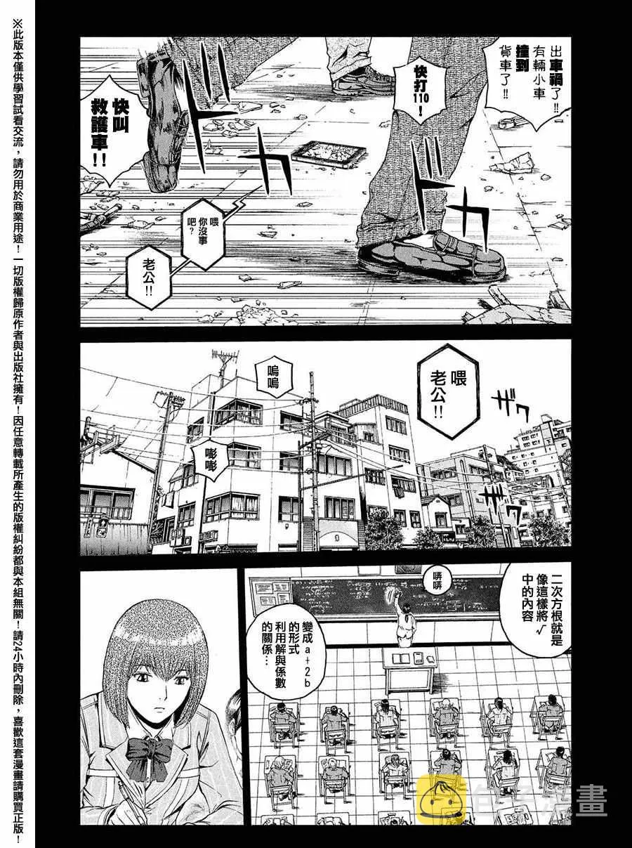 第45话 第13页