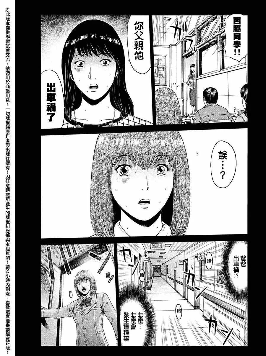 第45话 第14页