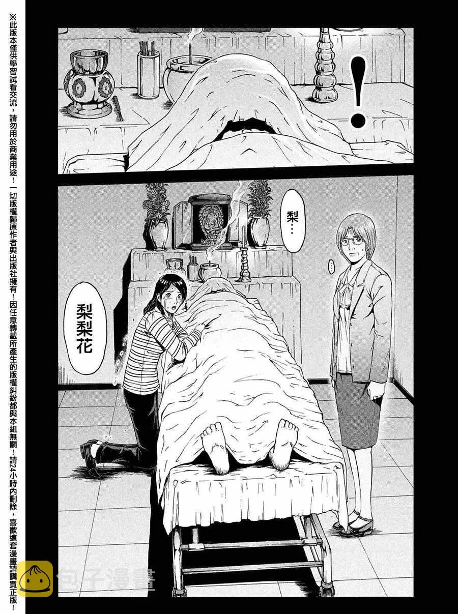 第45话 第15页