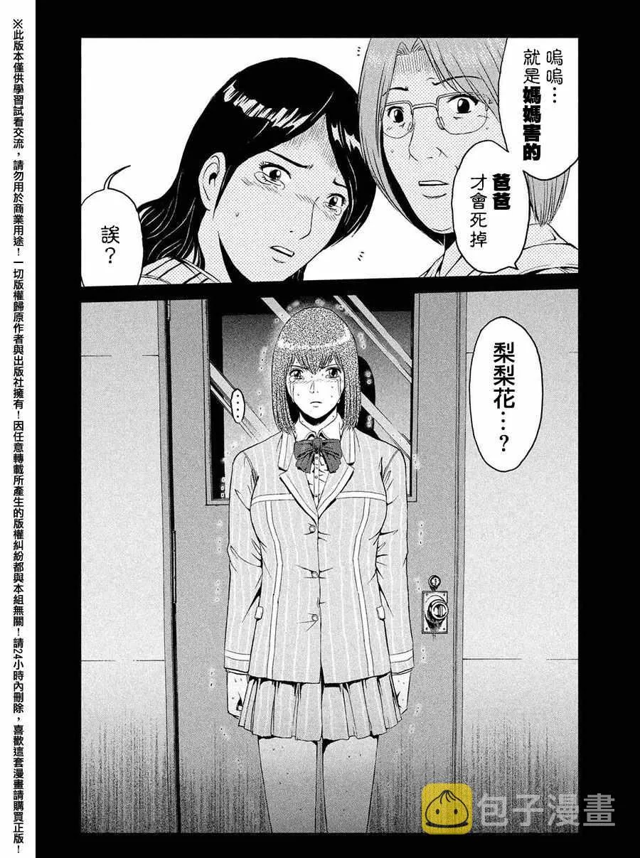 第45话 第17页