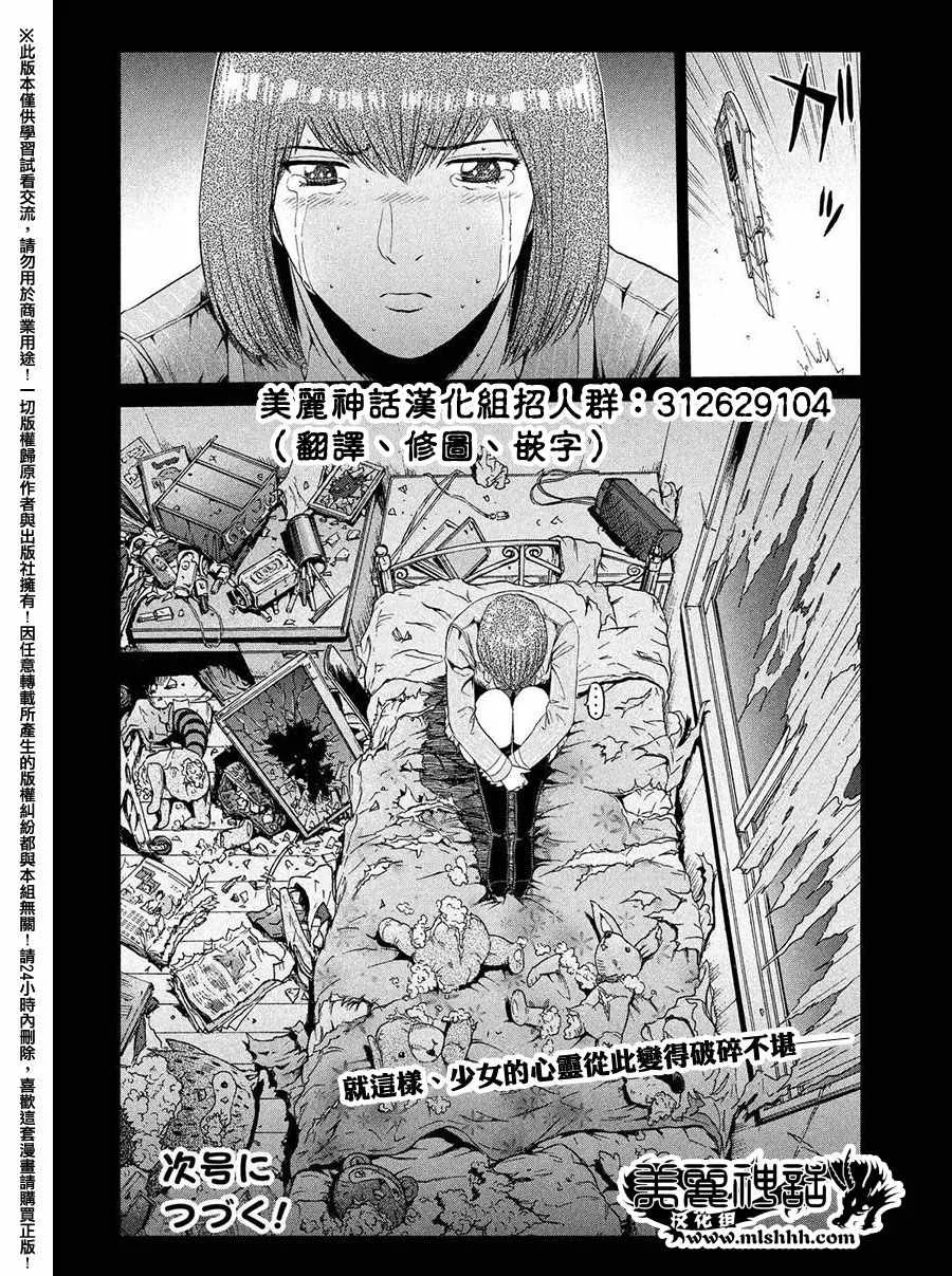 第45话 第19页