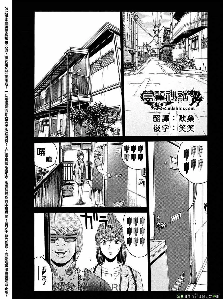 第47话 第9页