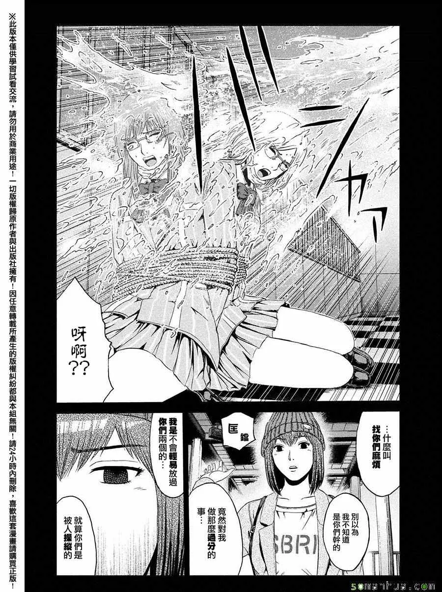 第47话 第18页