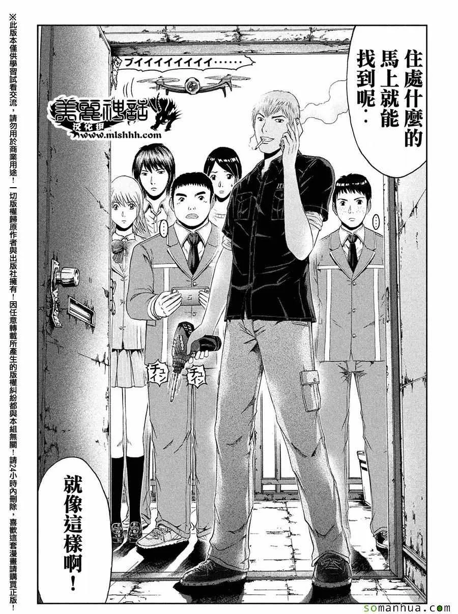第51话 第13页