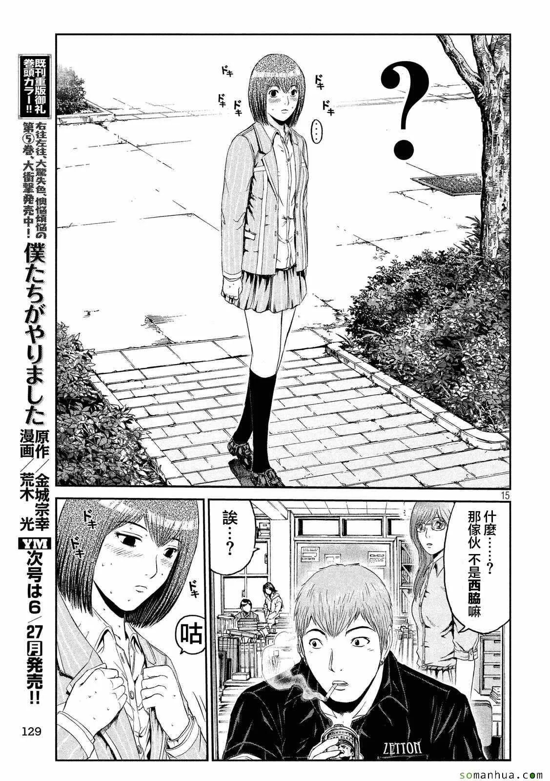 第52话 第15页