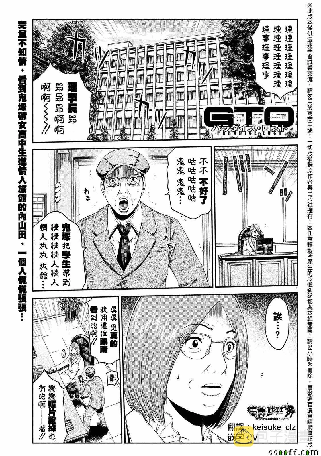 第55话 第1页