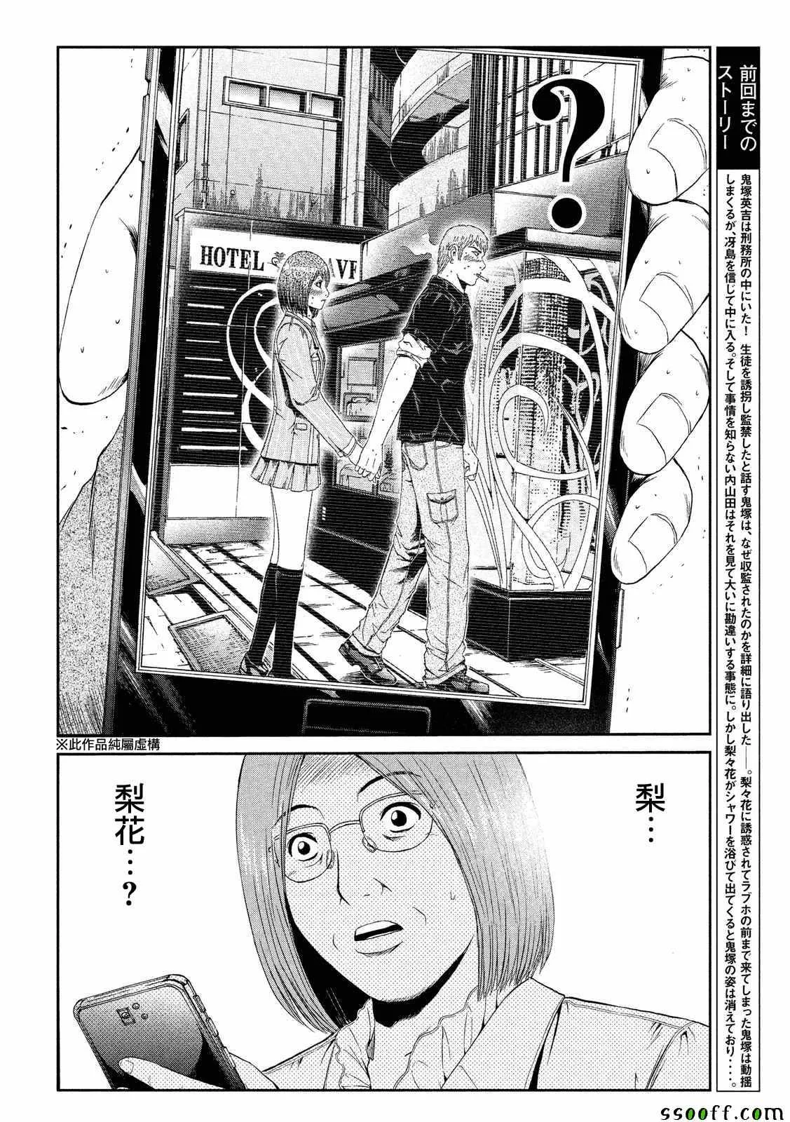 第55话 第2页