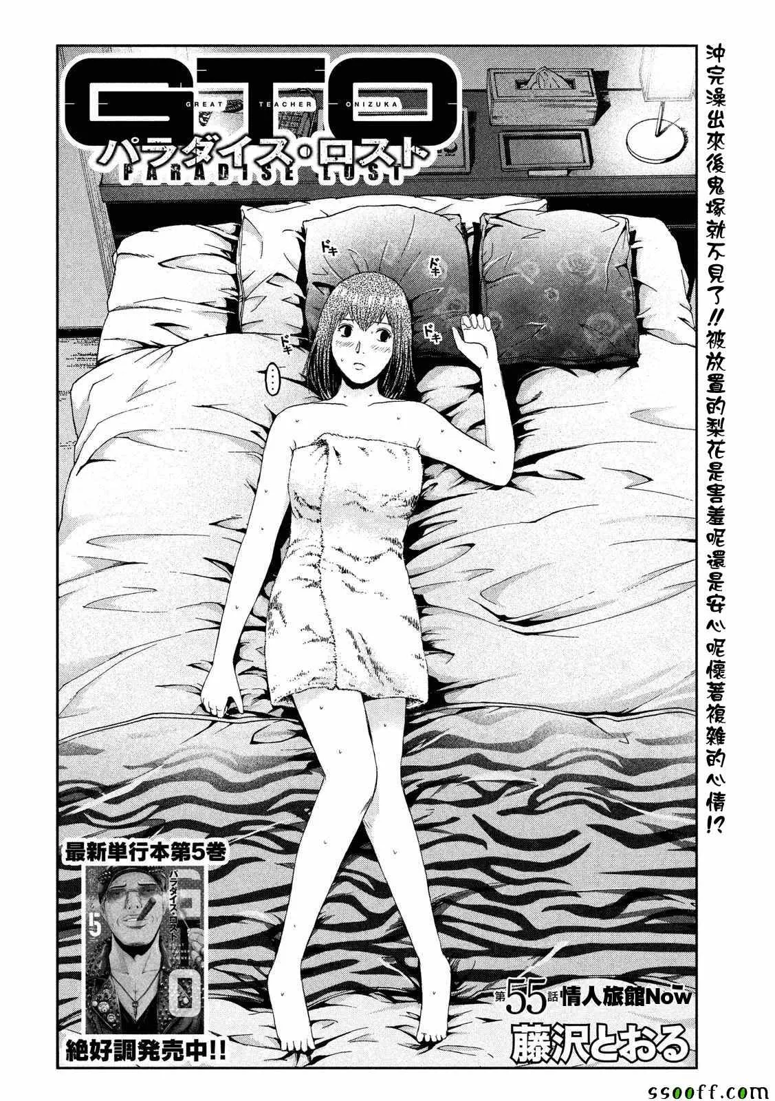 第55话 第4页
