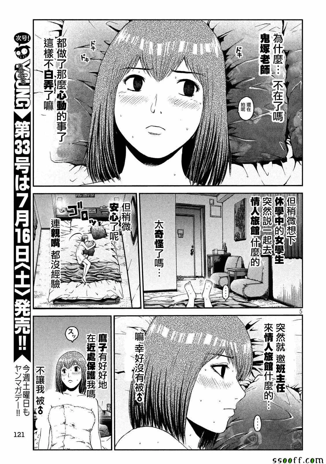 第55话 第5页