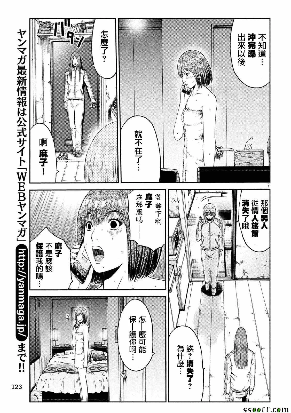 第55话 第7页