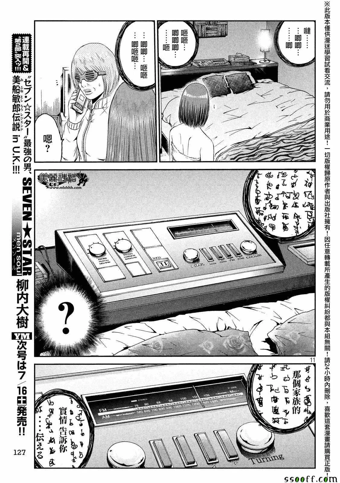 第55话 第11页