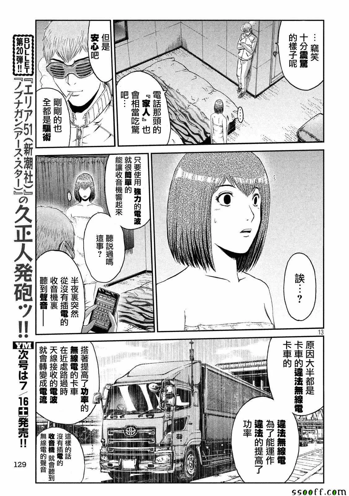 第55话 第13页