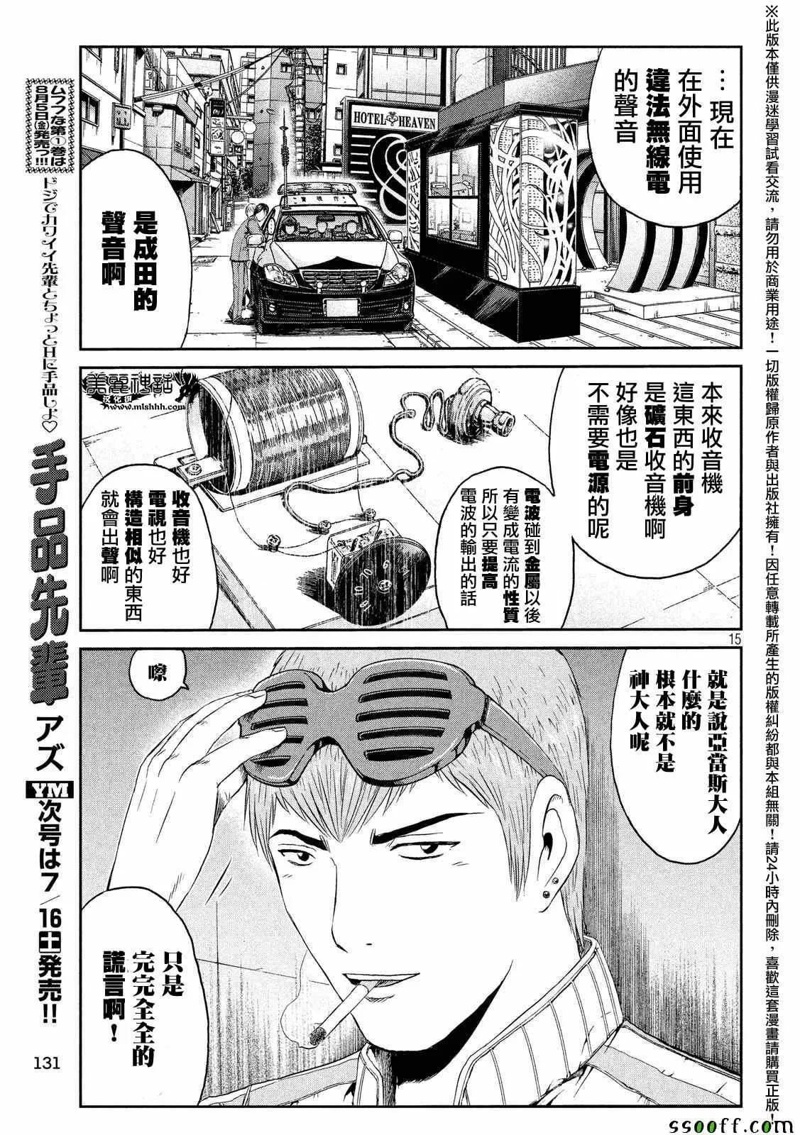 第55话 第15页