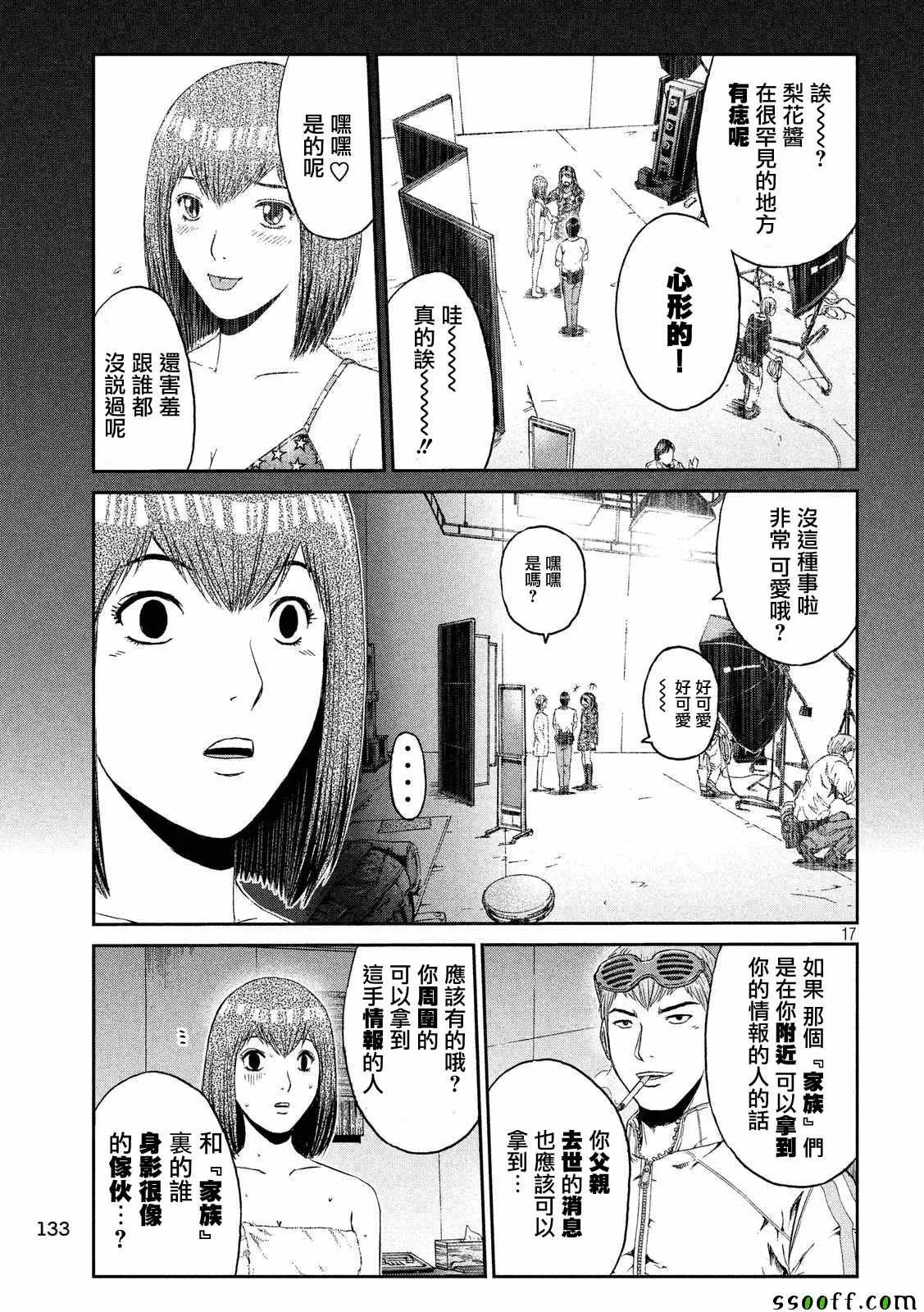 第55话 第17页
