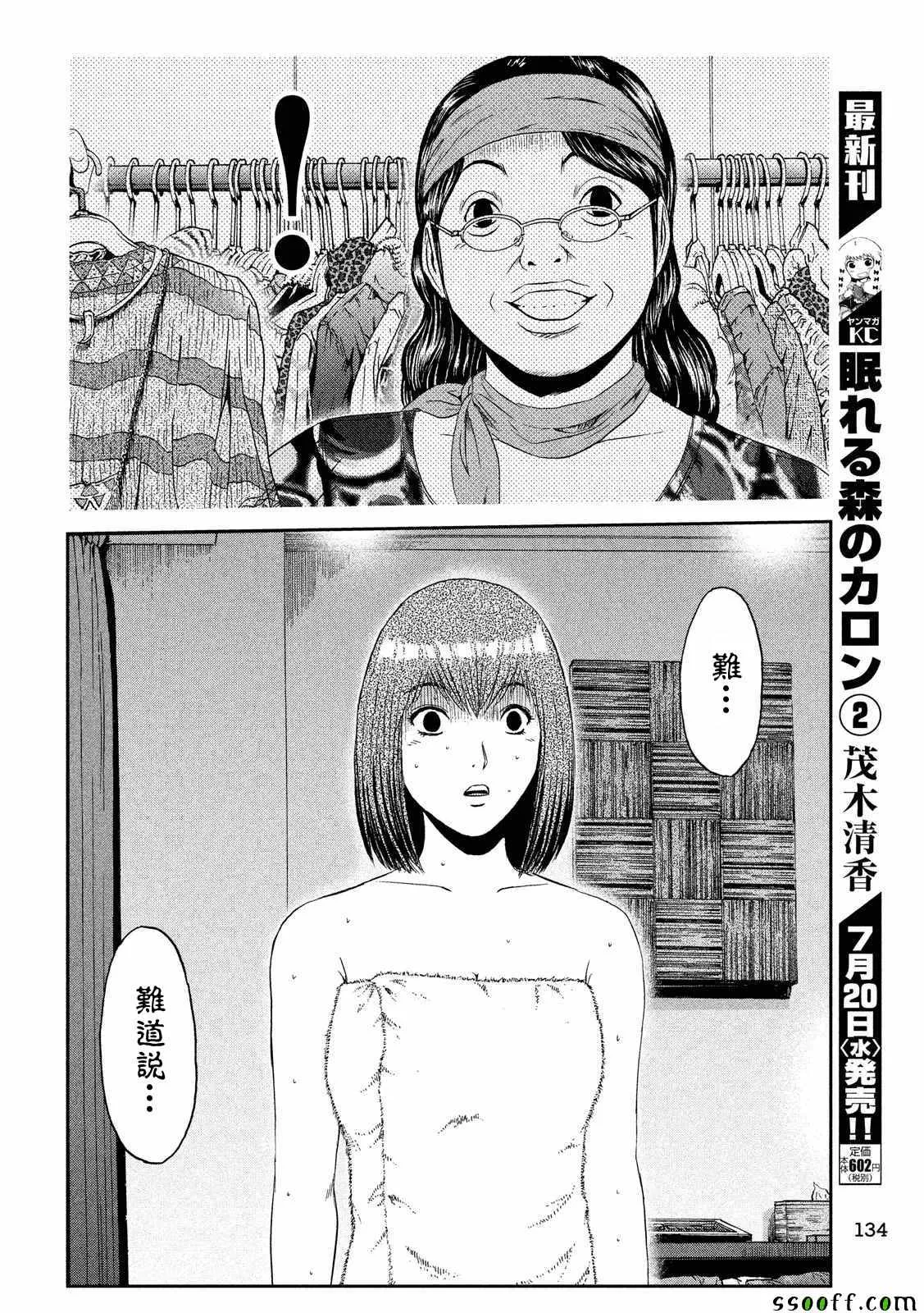 第55话 第18页