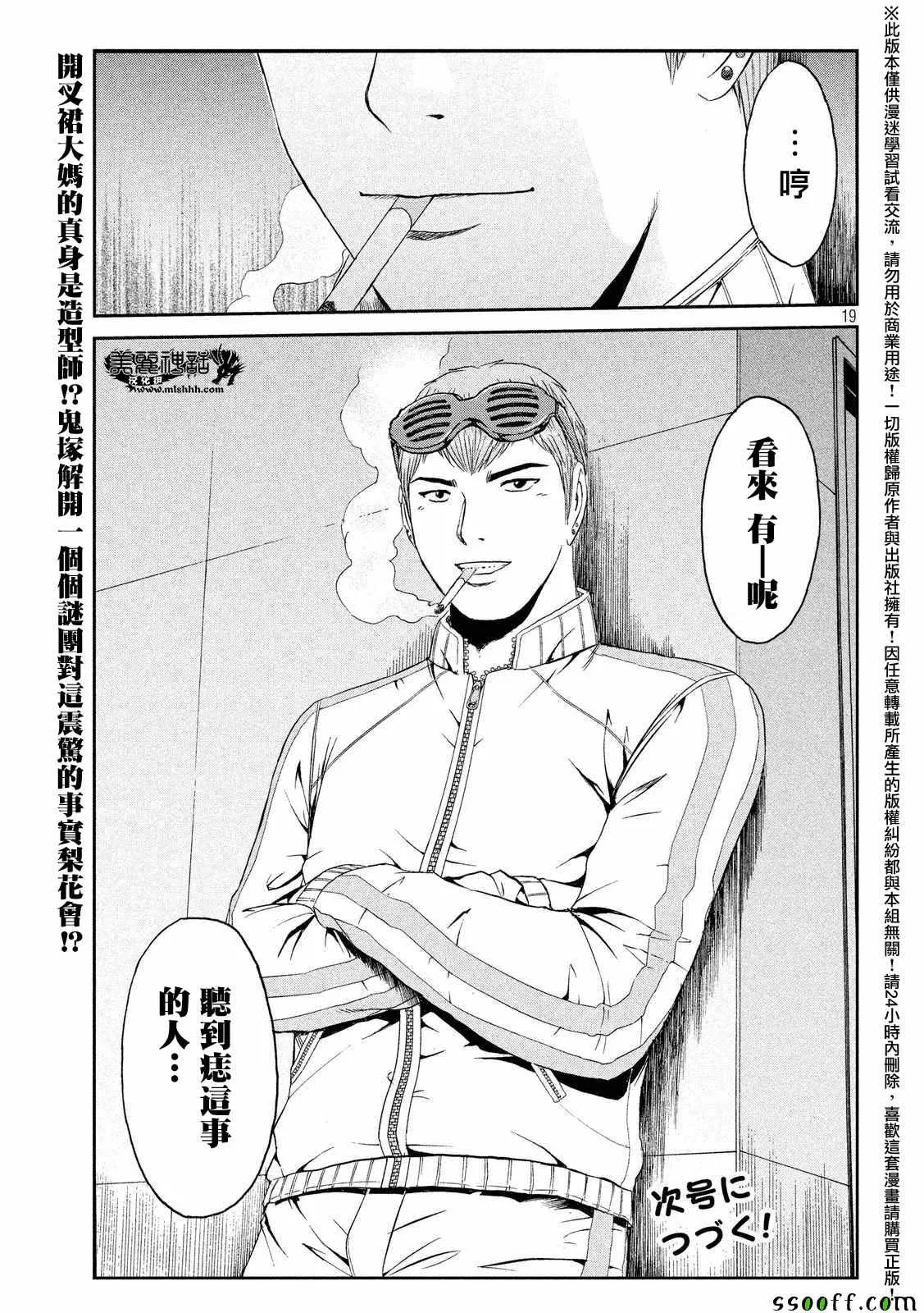 第55话 第19页