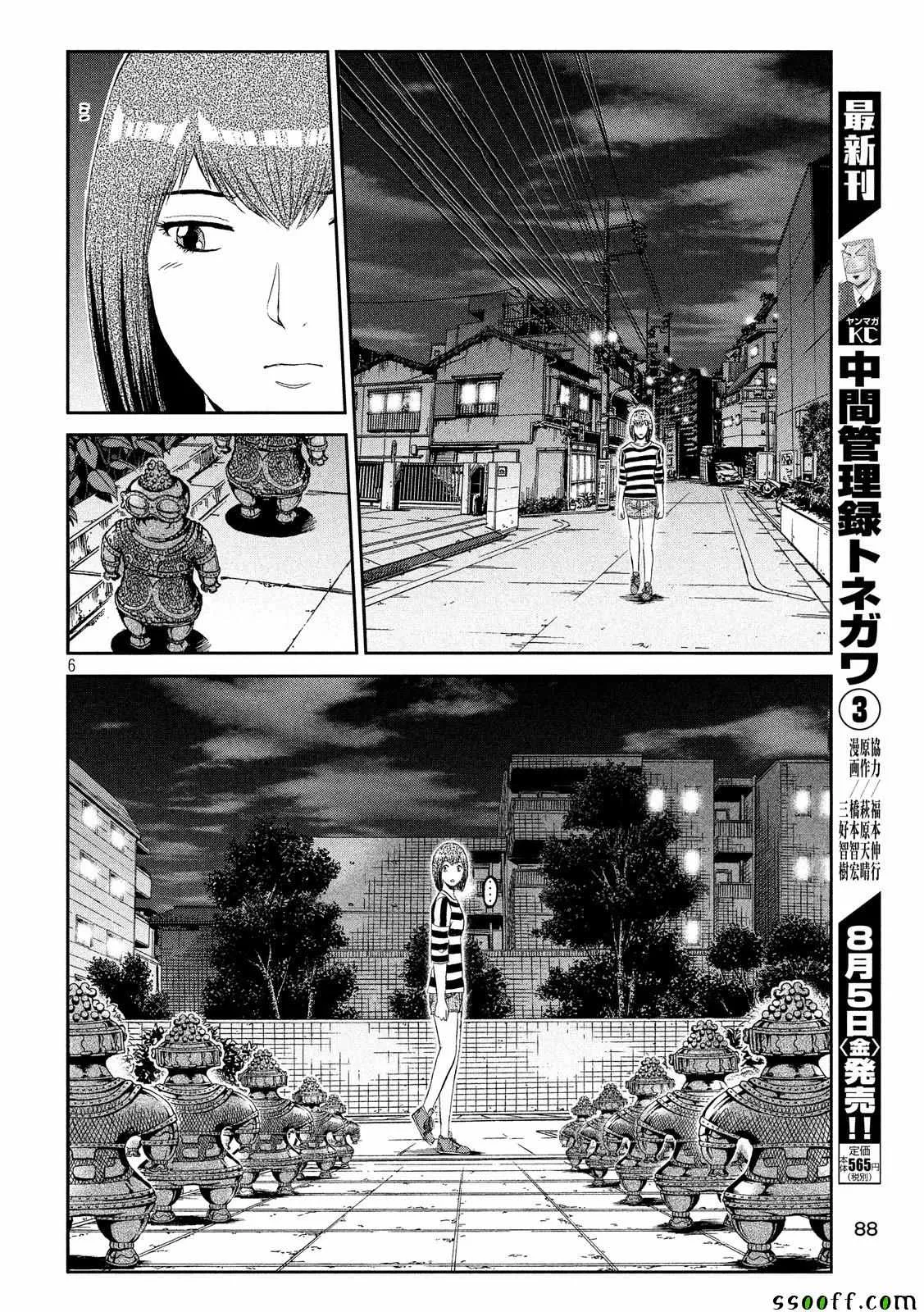 第58话 第6页