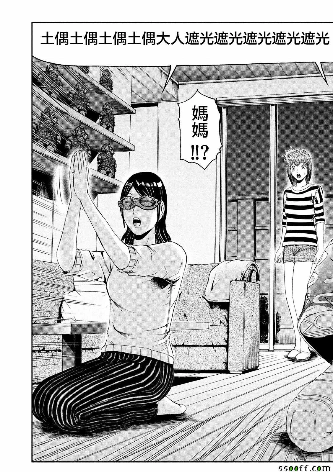 第58话 第9页
