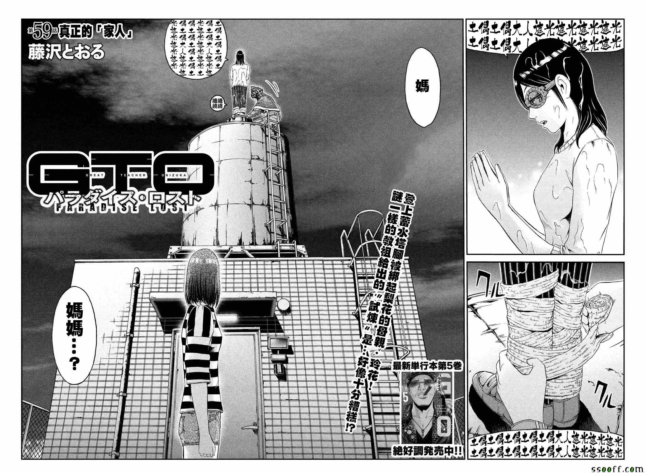 第59话 第2页