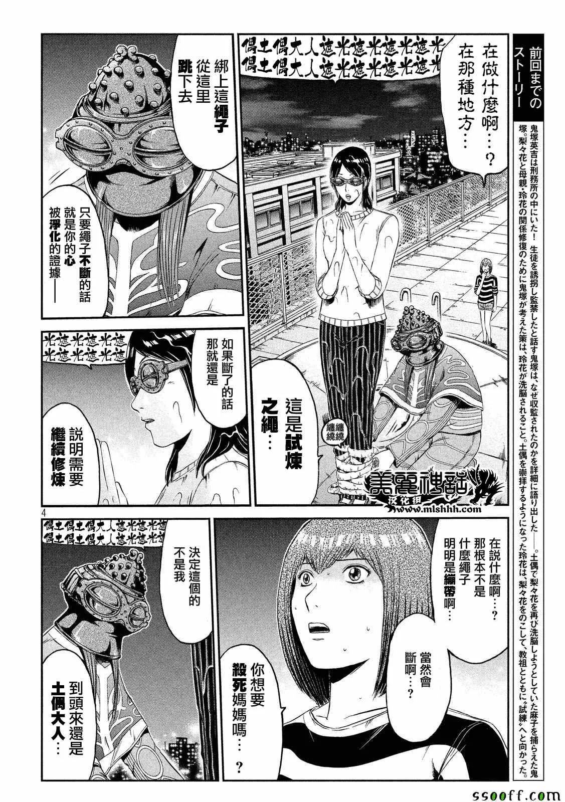 第59话 第3页