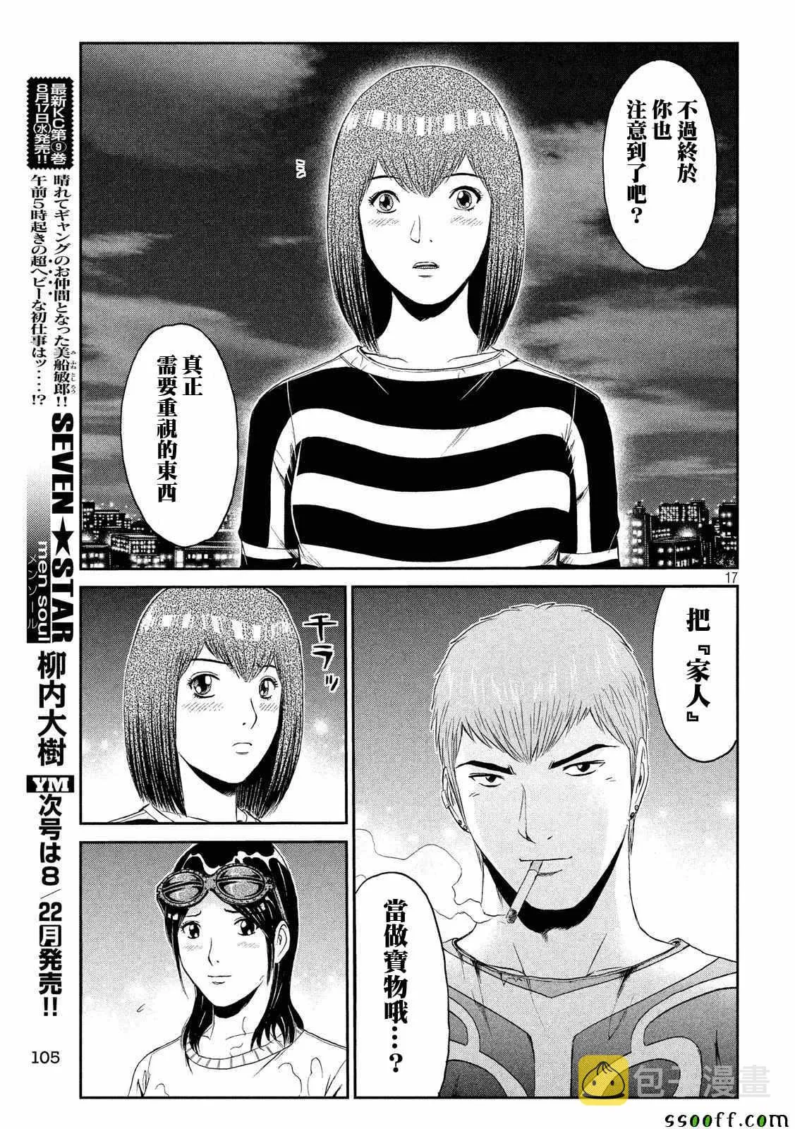 第59话 第15页