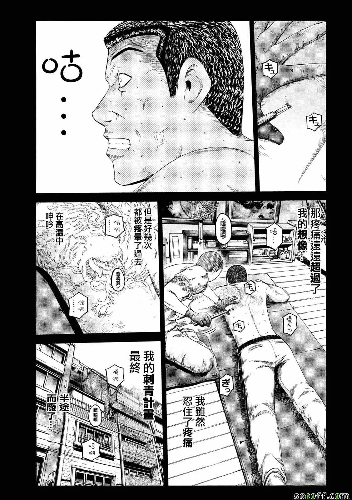 第65话 第5页