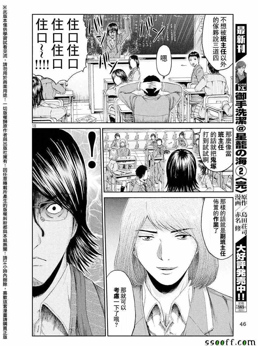 第68话 第18页