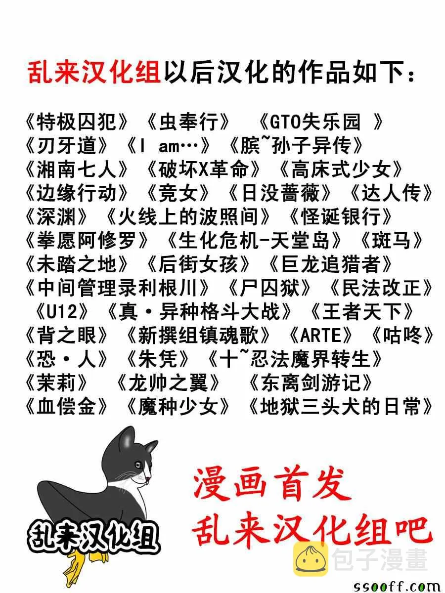 第69话 第23页